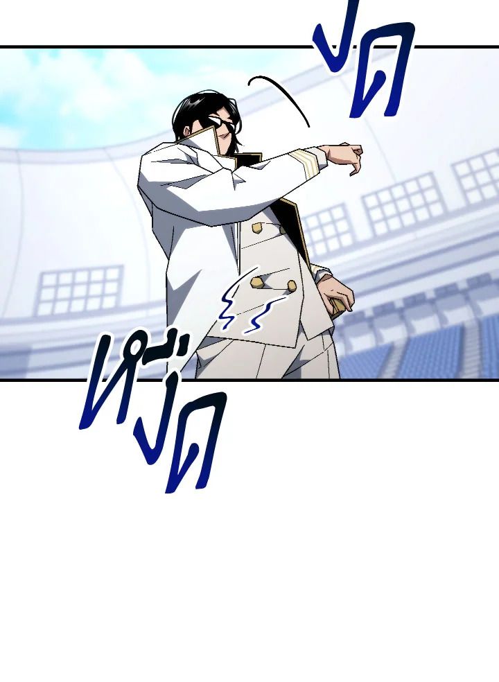 The Hero Returns ตอนที่ 104 7