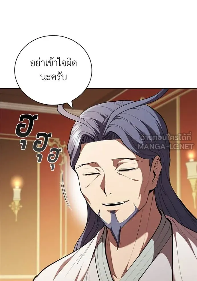 I Regressed As The Duke ตอนที่ 104 8