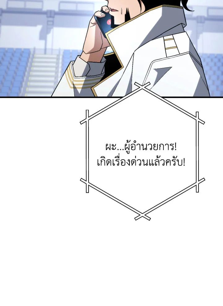 The Hero Returns ตอนที่ 104 11