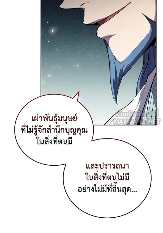 I Regressed As The Duke ตอนที่ 104 11