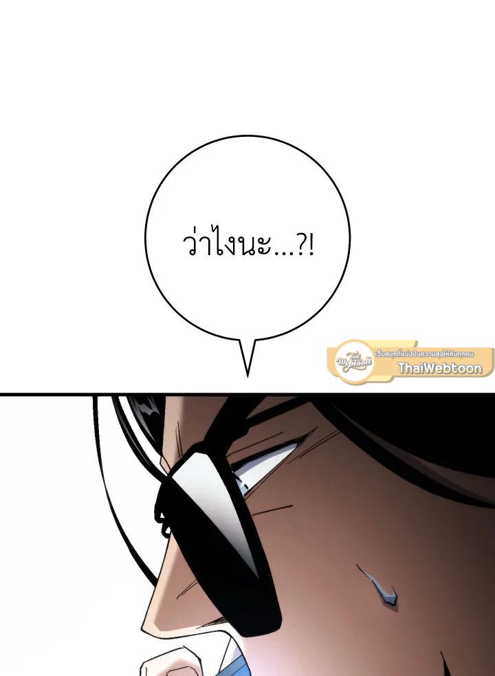 The Hero Returns ตอนที่ 104 14