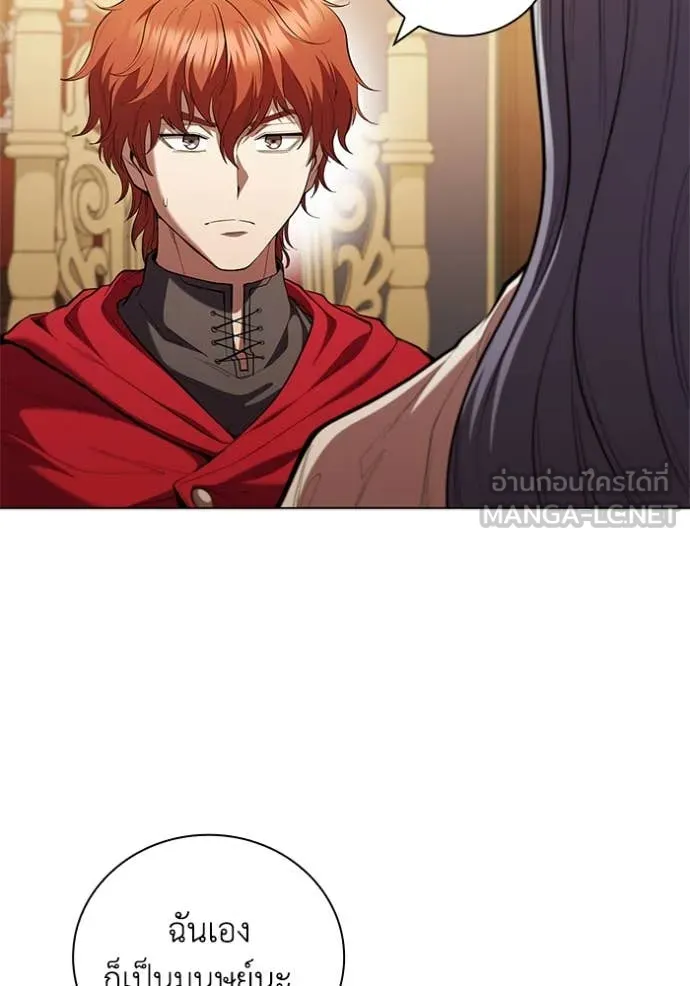 I Regressed As The Duke ตอนที่ 104 14