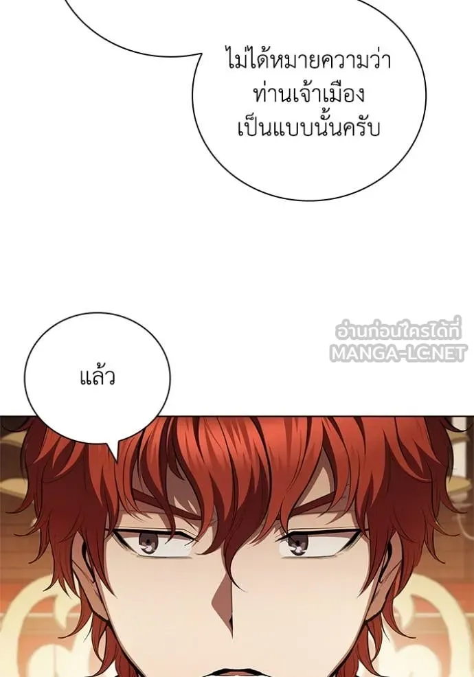 I Regressed As The Duke ตอนที่ 104 16