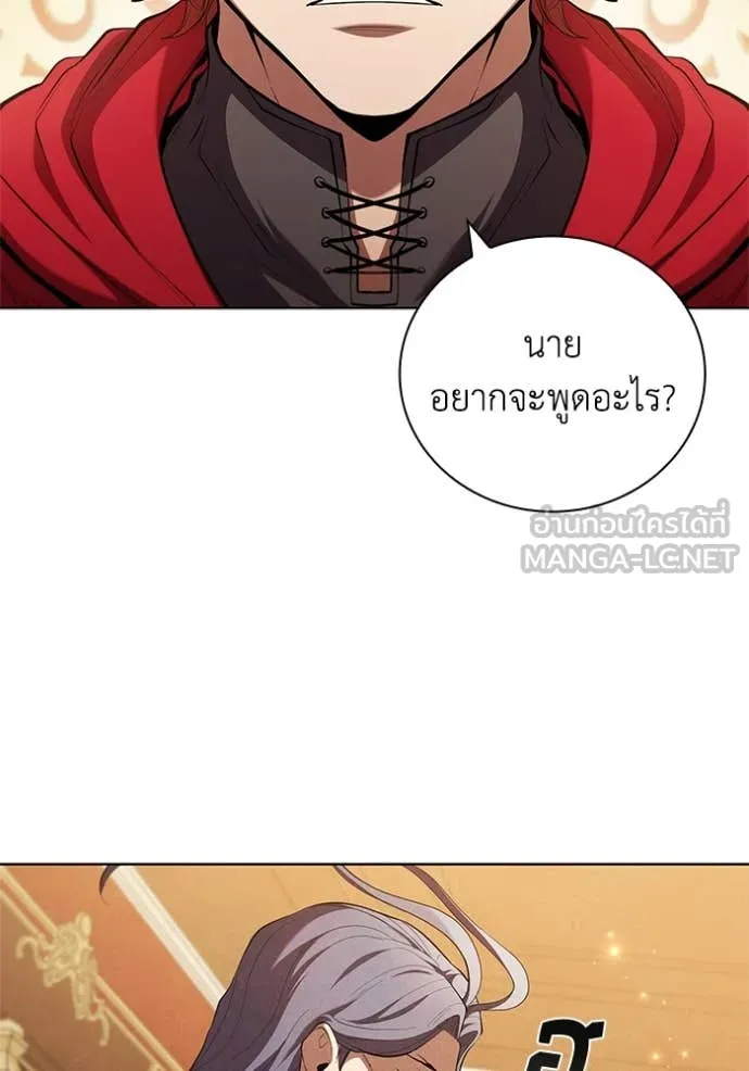 I Regressed As The Duke ตอนที่ 104 17