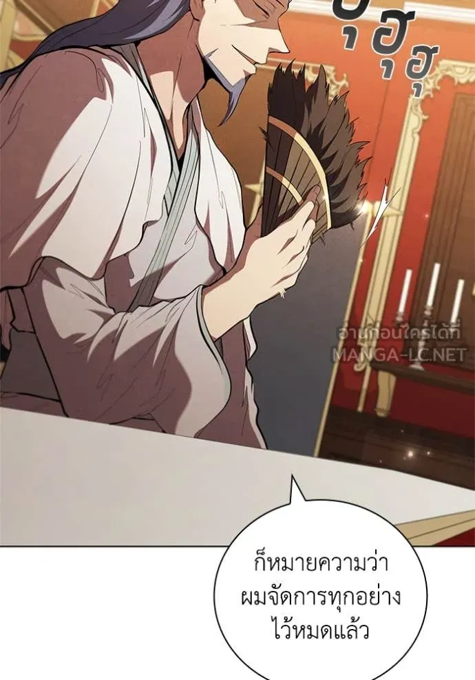 I Regressed As The Duke ตอนที่ 104 18