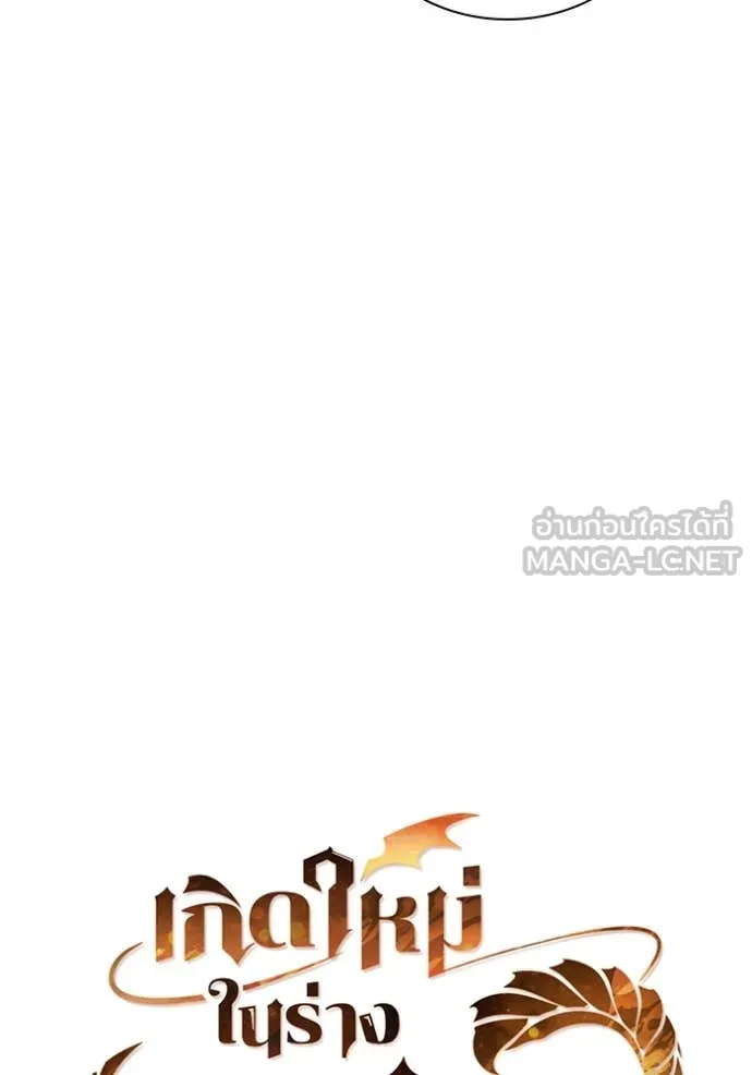 I Regressed As The Duke ตอนที่ 104 19