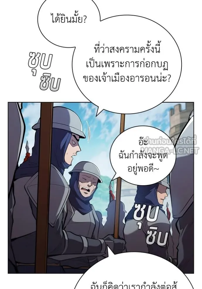 I Regressed As The Duke ตอนที่ 104 23