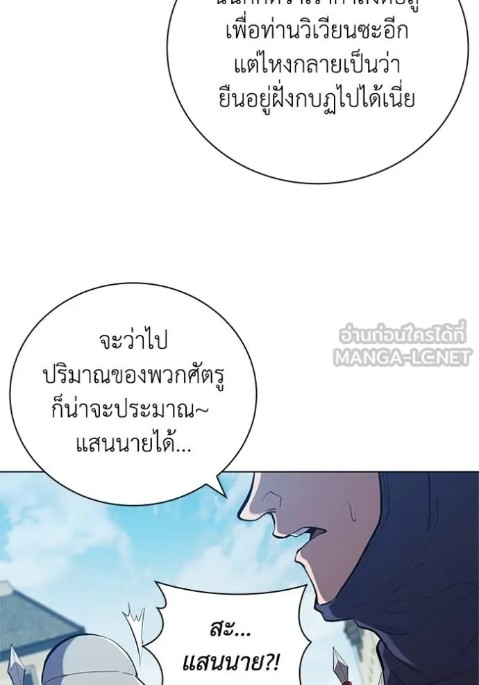 I Regressed As The Duke ตอนที่ 104 24