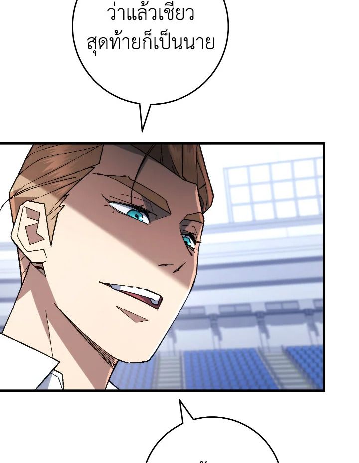 The Hero Returns ตอนที่ 104 28