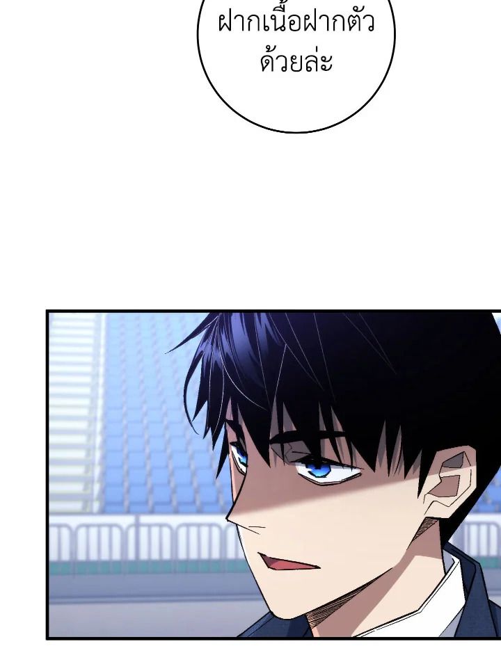 The Hero Returns ตอนที่ 104 29