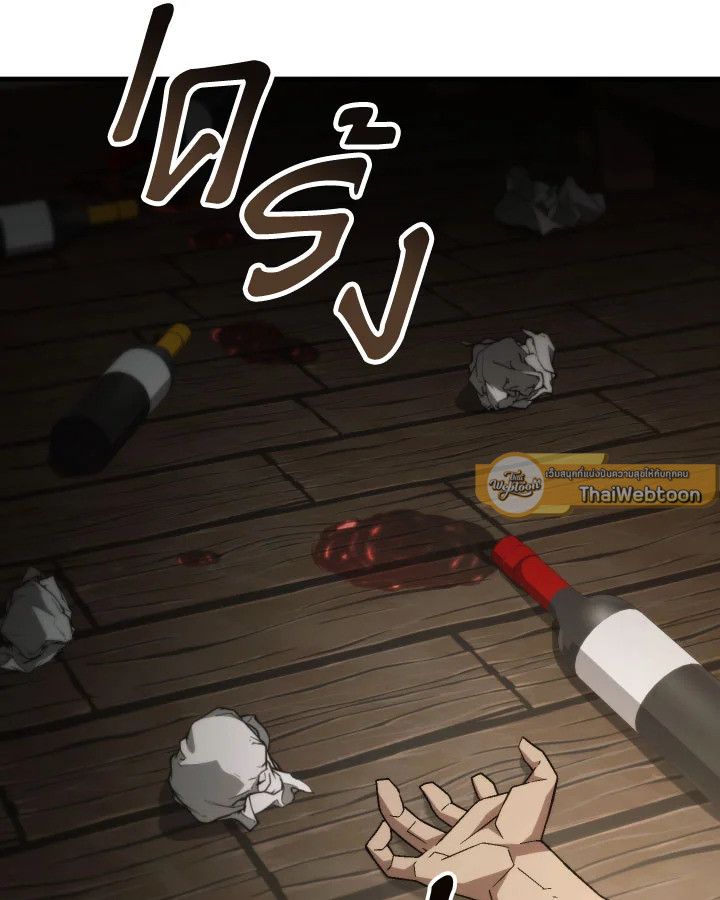 The Hero Returns ตอนที่ 104 35