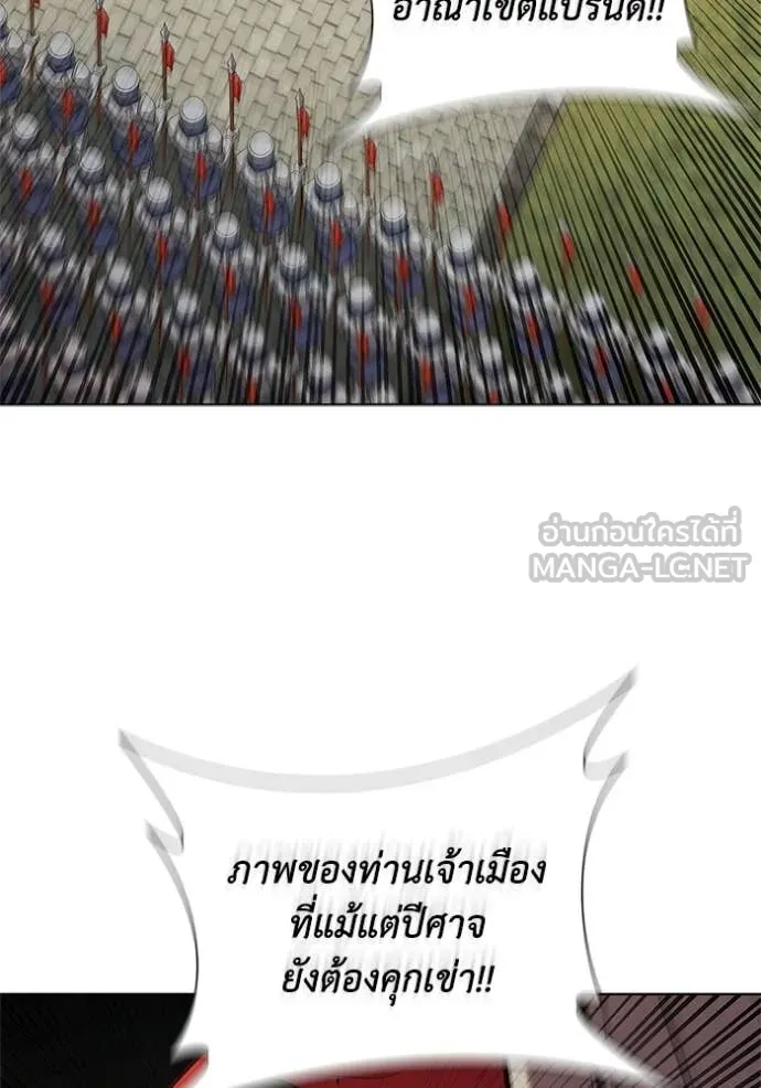 I Regressed As The Duke ตอนที่ 104 42