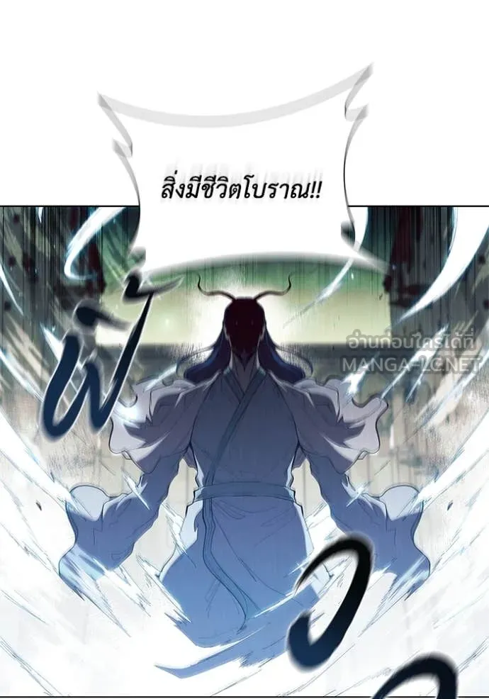 I Regressed As The Duke ตอนที่ 104 45
