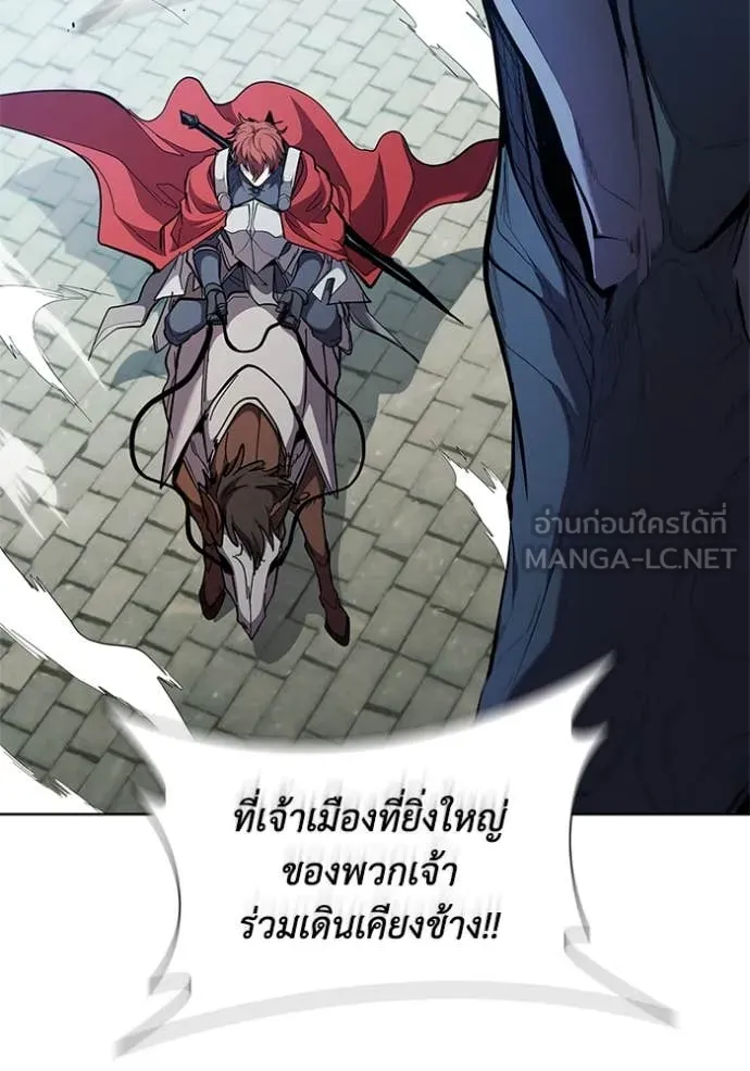 I Regressed As The Duke ตอนที่ 104 51