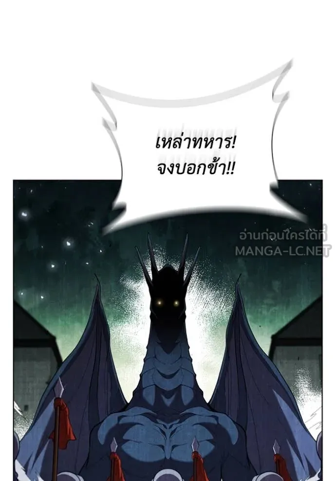 I Regressed As The Duke ตอนที่ 104 52
