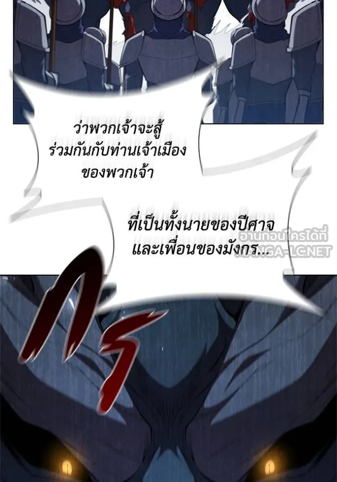 I Regressed As The Duke ตอนที่ 104 53