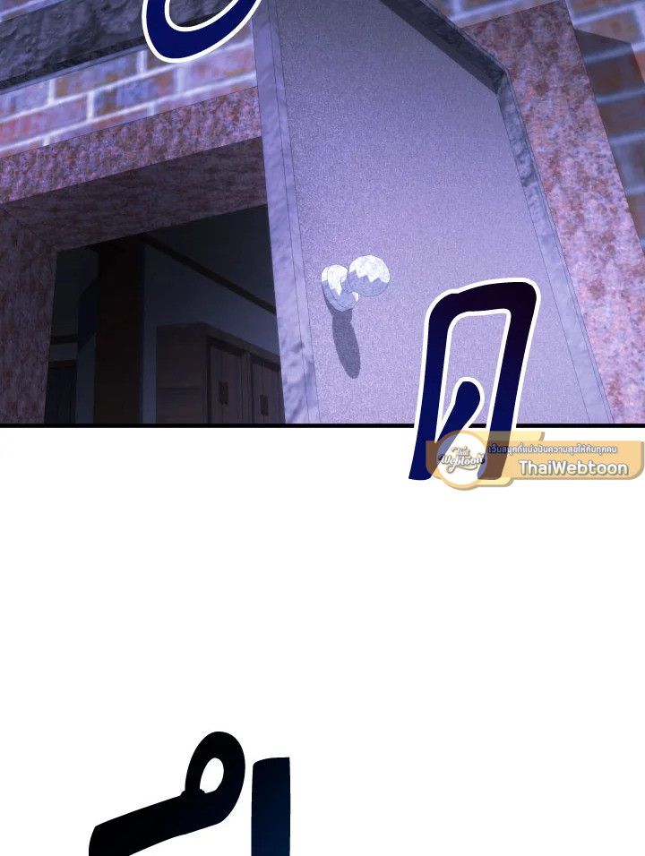 The Hero Returns ตอนที่ 104 57