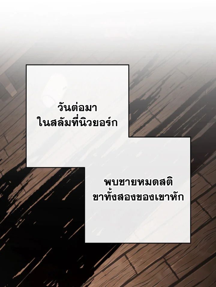 The Hero Returns ตอนที่ 104 60