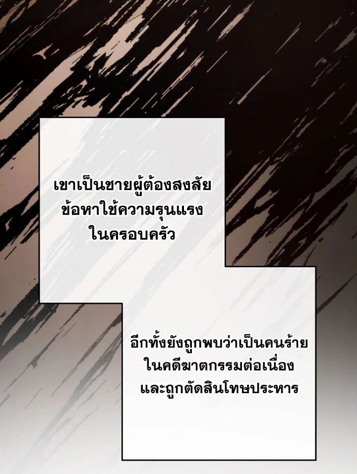The Hero Returns ตอนที่ 104 62