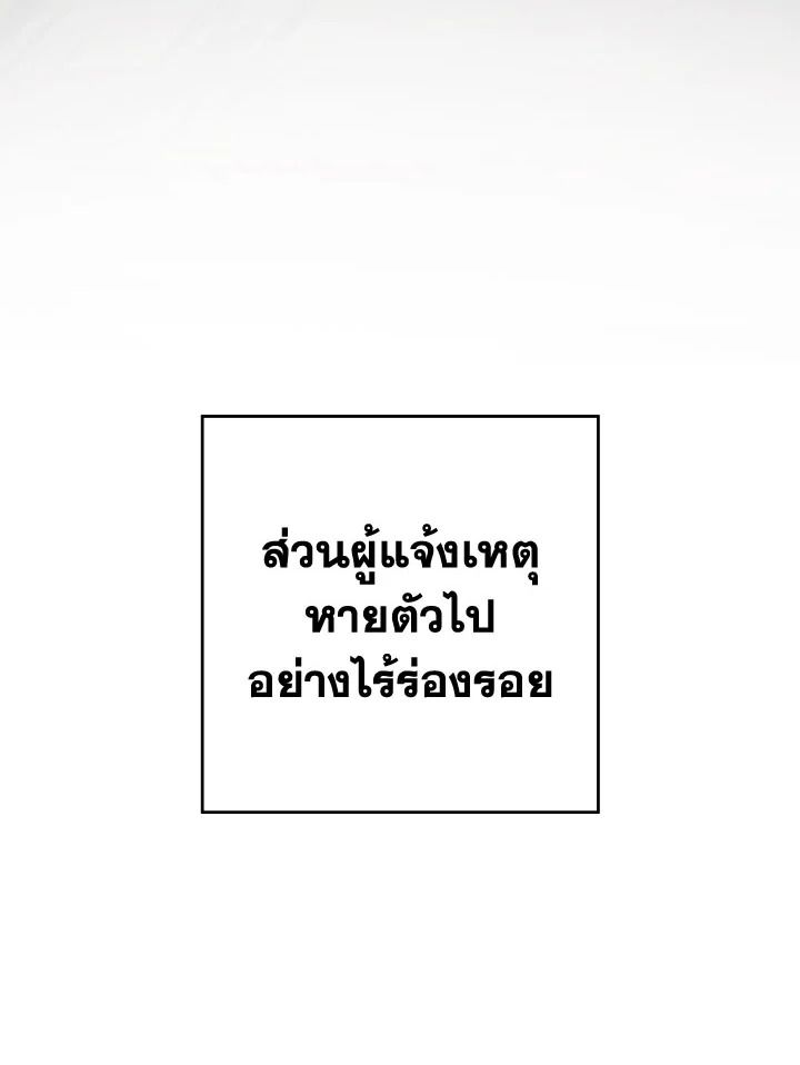 The Hero Returns ตอนที่ 104 63