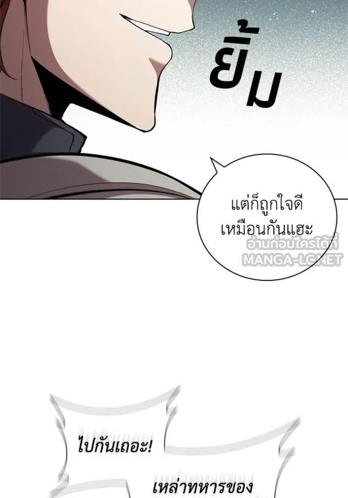 I Regressed As The Duke ตอนที่ 104 63