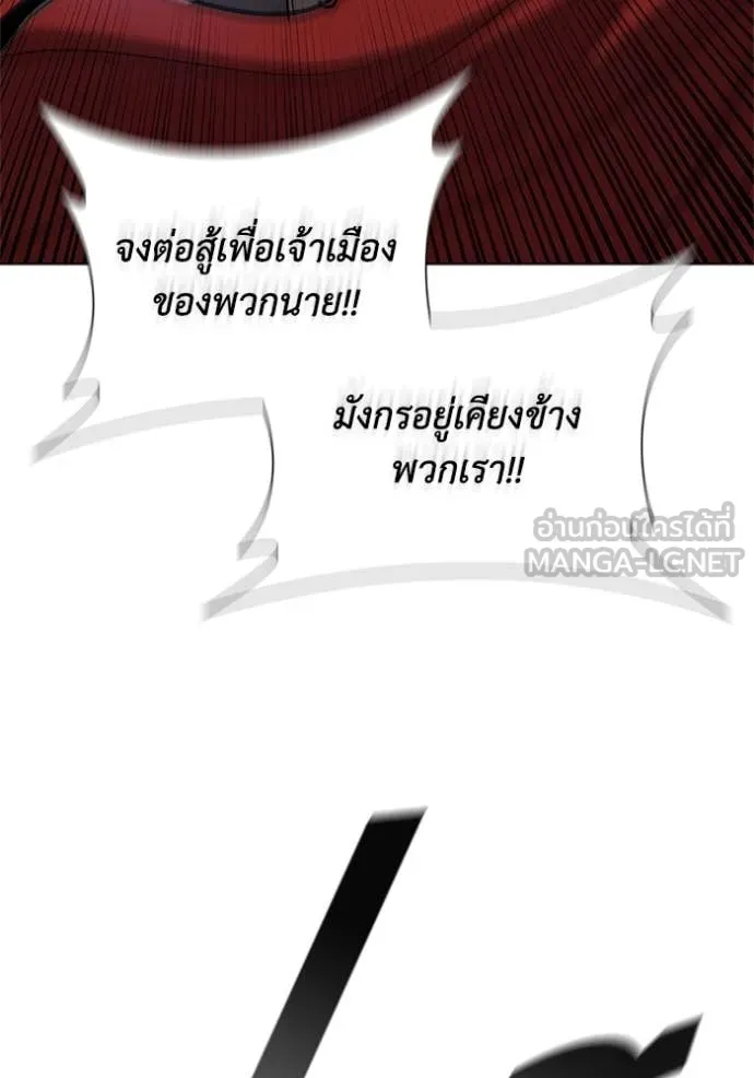 I Regressed As The Duke ตอนที่ 104 65