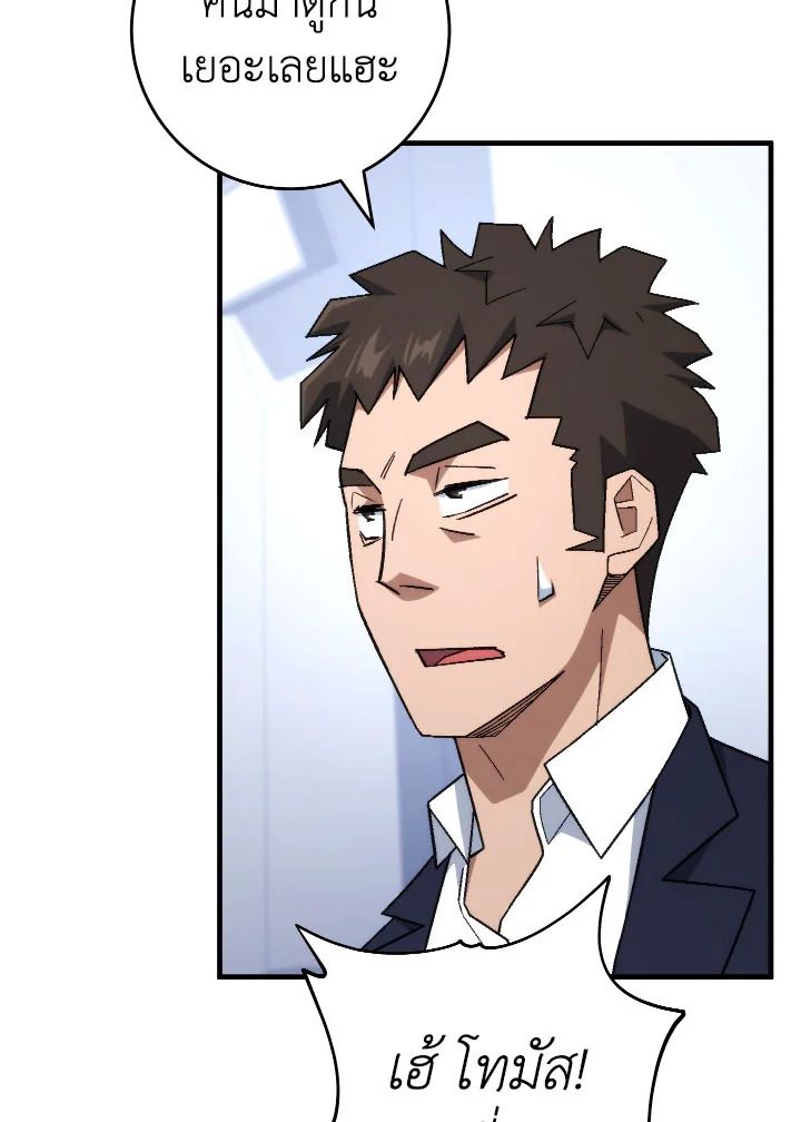 The Hero Returns ตอนที่ 104 68
