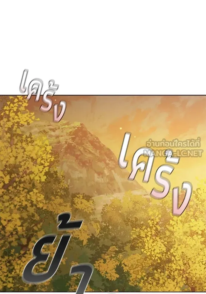I Regressed As The Duke ตอนที่ 104 68
