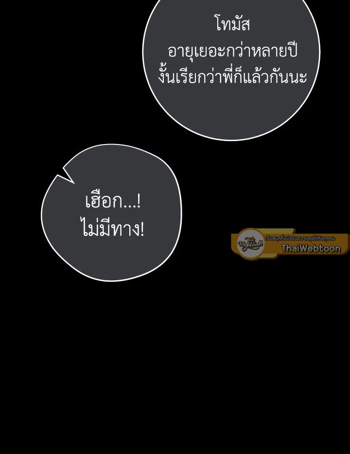 The Hero Returns ตอนที่ 104 82