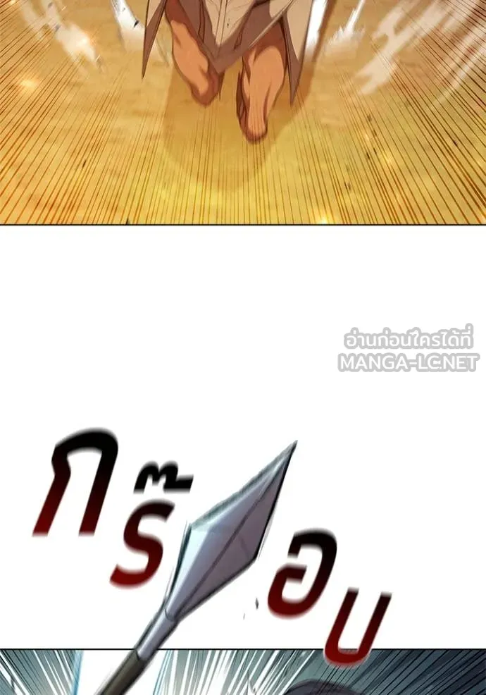 I Regressed As The Duke ตอนที่ 104 84