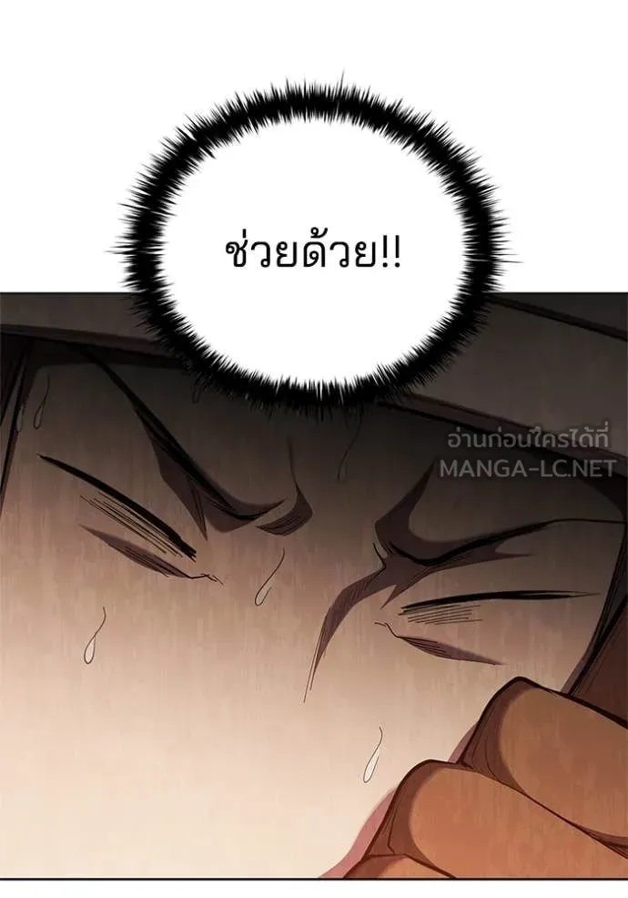 I Regressed As The Duke ตอนที่ 104 87