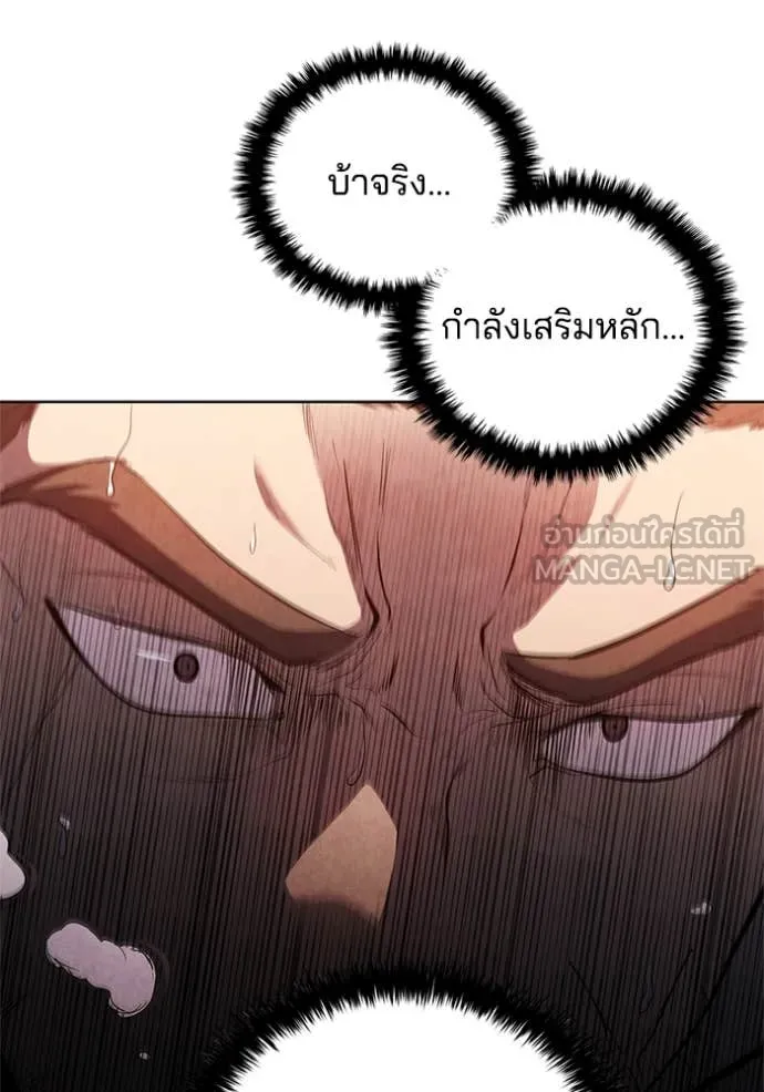 I Regressed As The Duke ตอนที่ 104 91