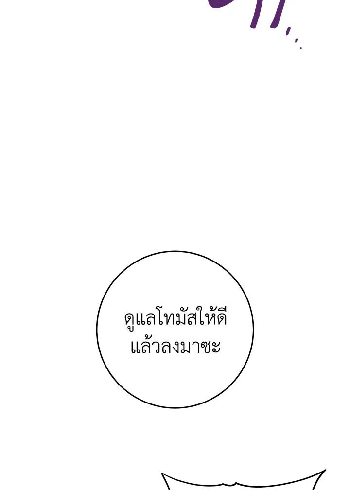 The Hero Returns ตอนที่ 104 92