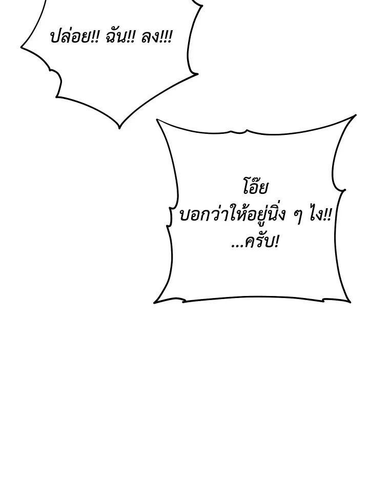 The Hero Returns ตอนที่ 104 102