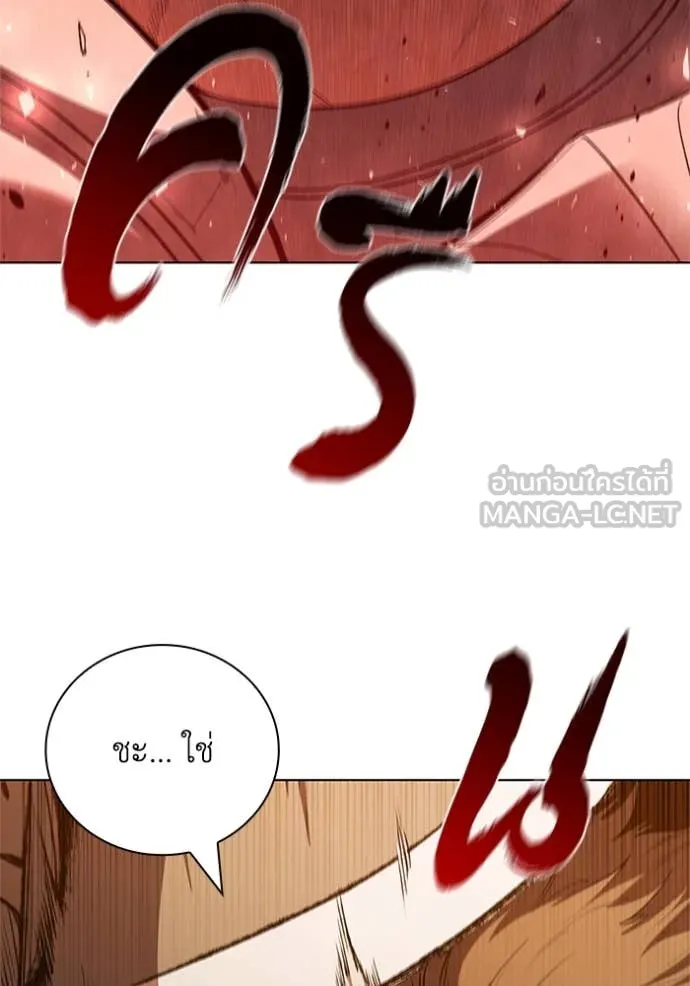 I Regressed As The Duke ตอนที่ 104 105