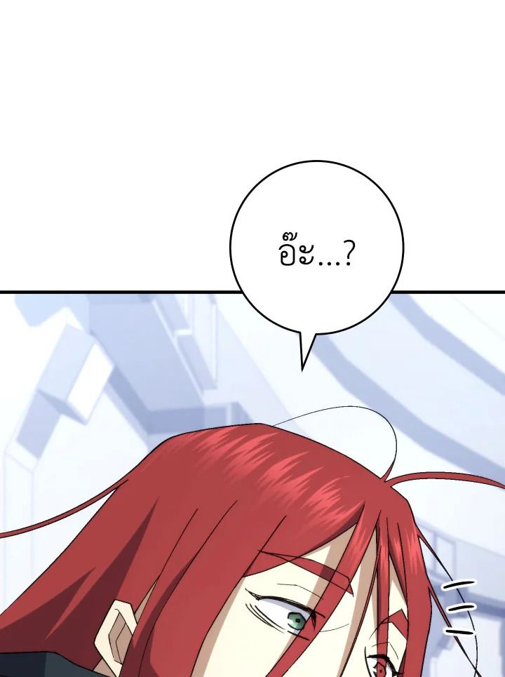 The Hero Returns ตอนที่ 104 107