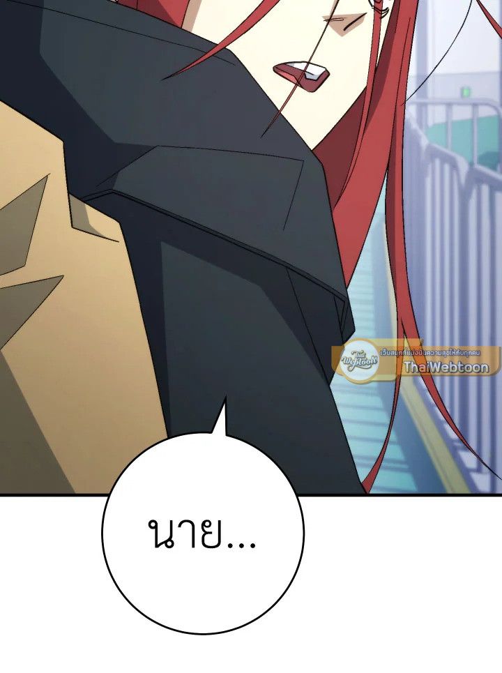 The Hero Returns ตอนที่ 104 108