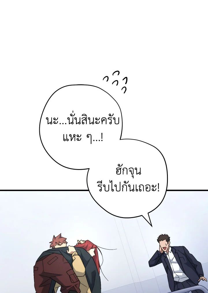 The Hero Returns ตอนที่ 104 114
