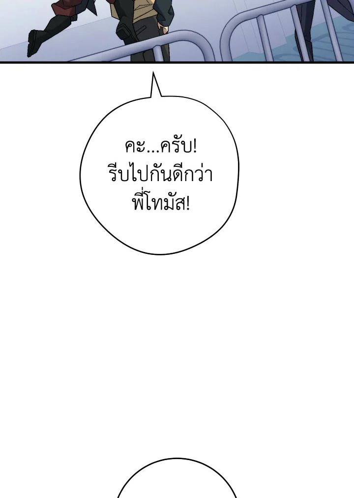 The Hero Returns ตอนที่ 104 115