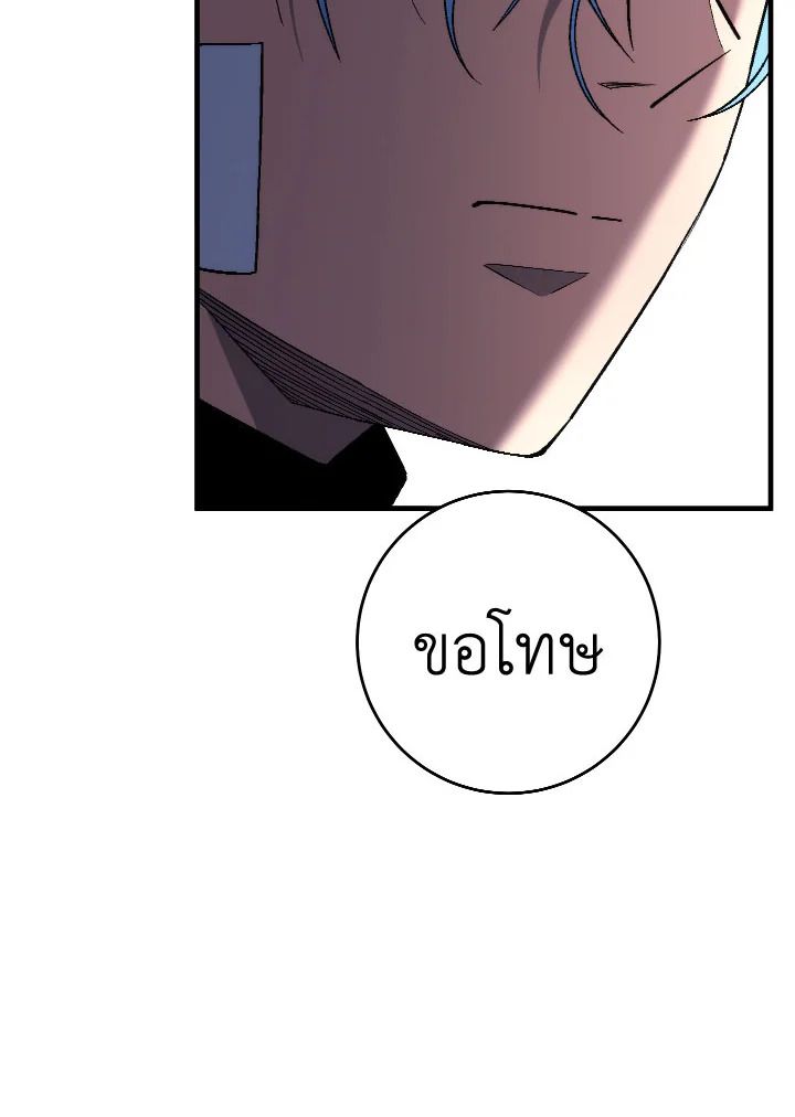 The Hero Returns ตอนที่ 104 119