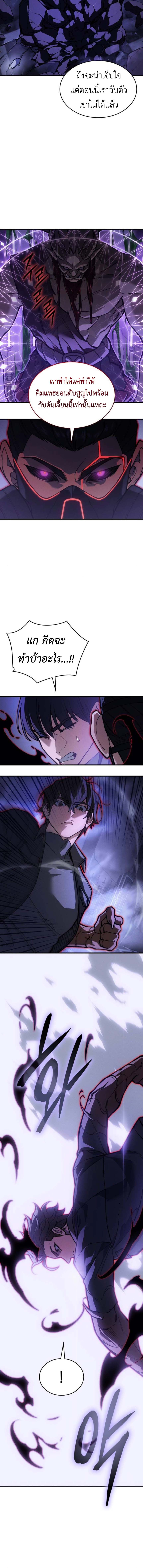 Regressing With the King ตอนที่ 104 12