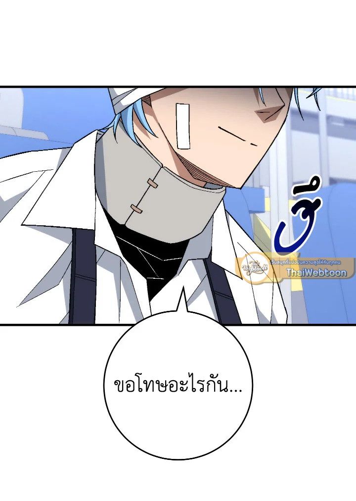The Hero Returns ตอนที่ 104 120
