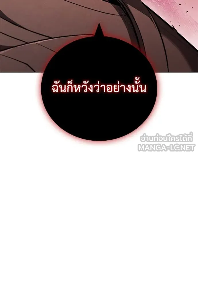 I Regressed As The Duke ตอนที่ 104 120