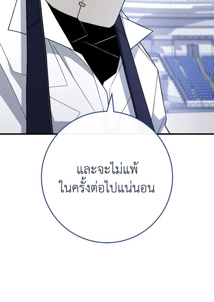 The Hero Returns ตอนที่ 104 124