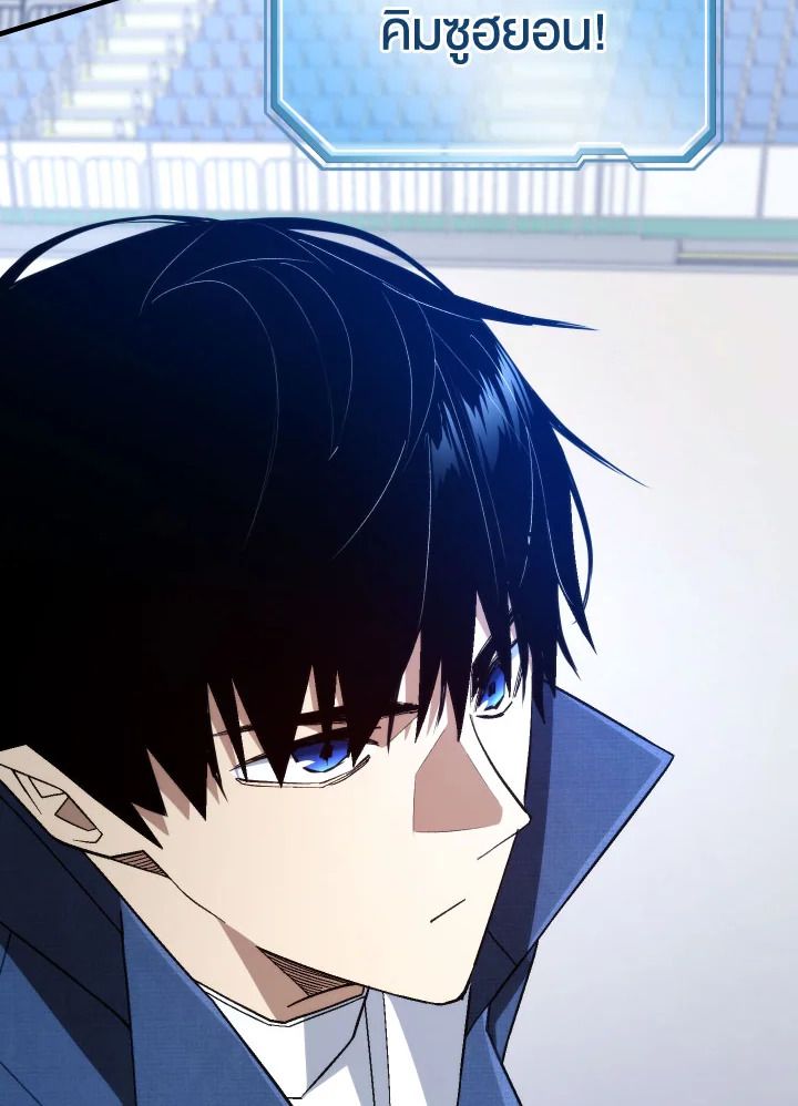 The Hero Returns ตอนที่ 104 138