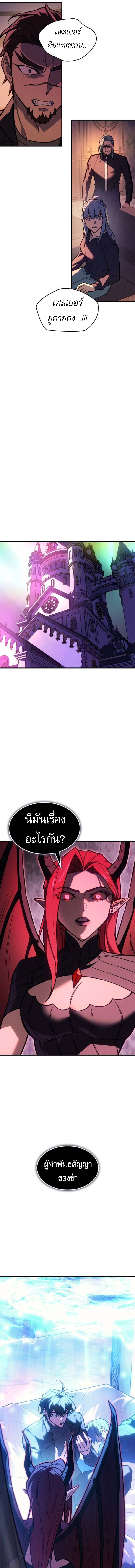 Regressing With the King ตอนที่ 104 18