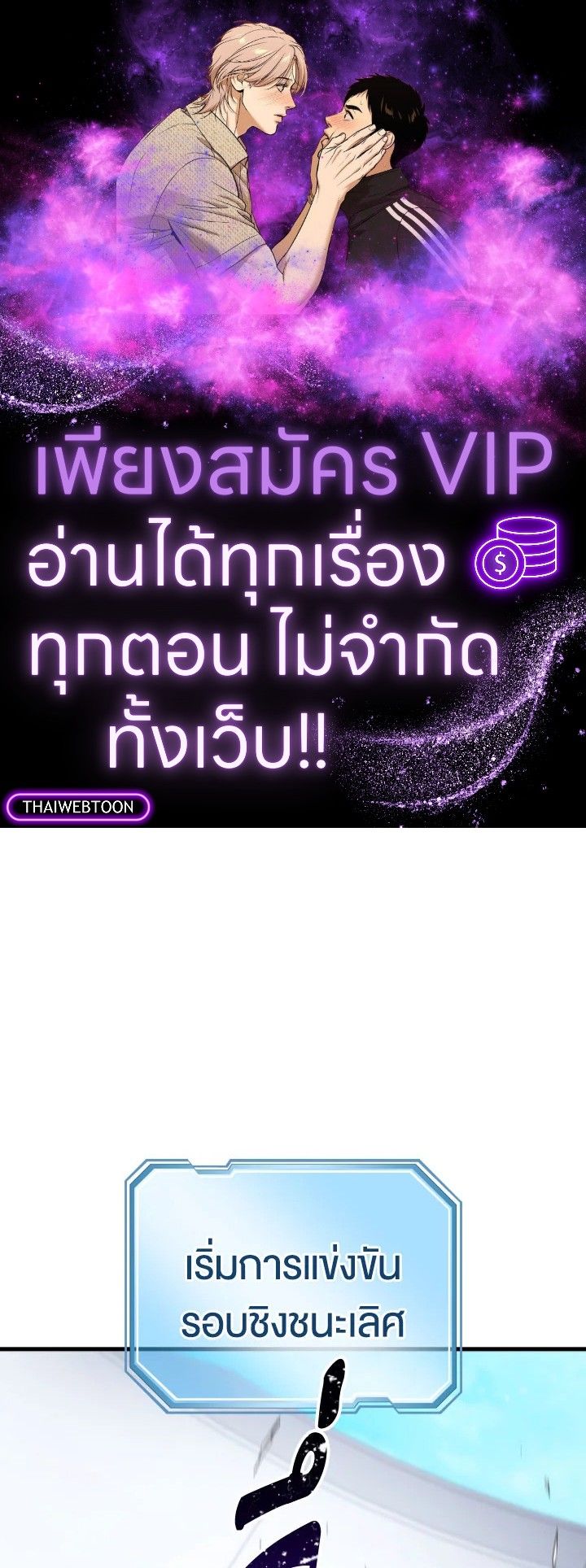 The Hero Returns ตอนที่ 105 1