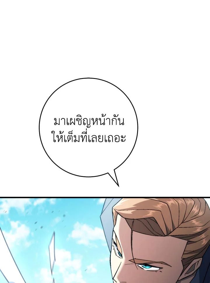 The Hero Returns ตอนที่ 105 28