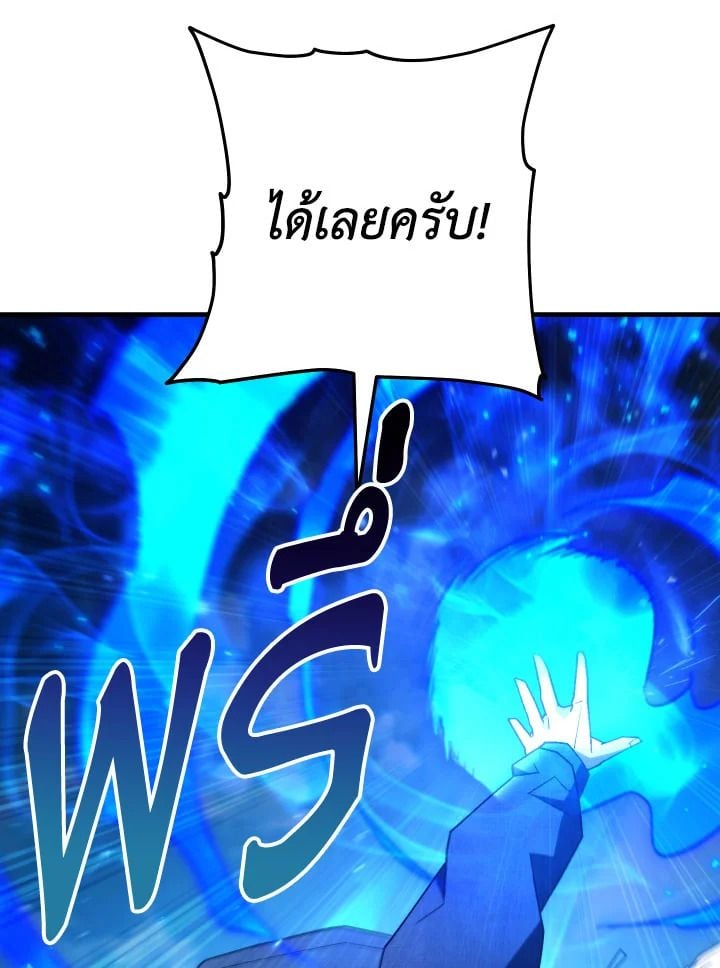 The Hero Returns ตอนที่ 105 32