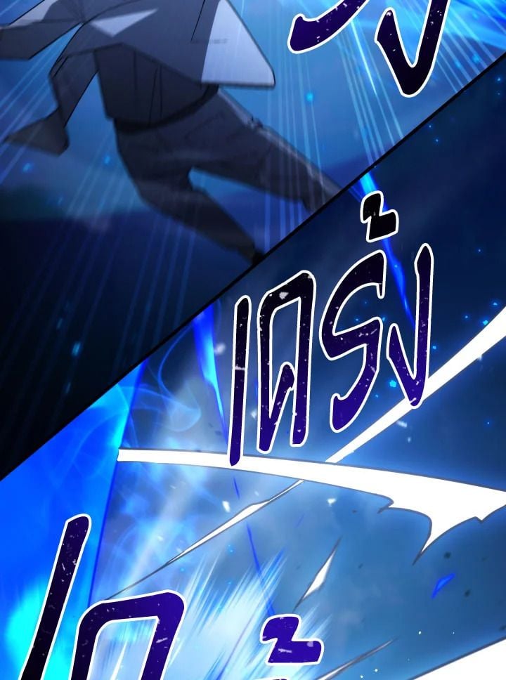 The Hero Returns ตอนที่ 105 36
